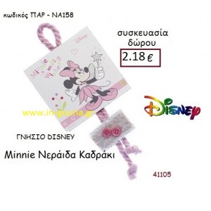ΜΙΝΙ ΚΑΔΡΑΚΙ disney δώρο-γούρι παιχνίδι ΠΑΡ-ΝΑ158